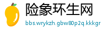险象环生网